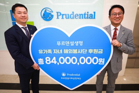 푸르덴셜생명이 라이프플래너 재능기부로 고객 유자녀 해외봉사를 후원한다