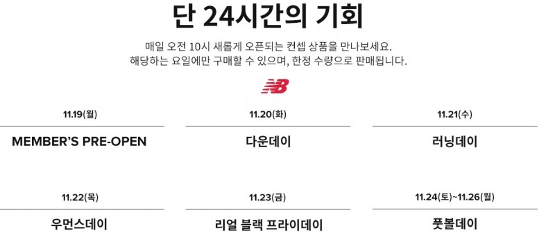 사진=뉴발란스 홈페이지