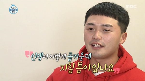 사진=MBC 나혼자산다 방송 캡처