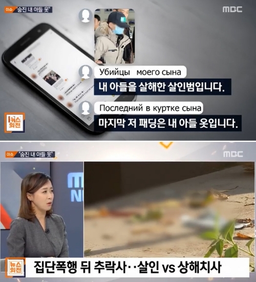 ⓒ MBC 뉴스 화면