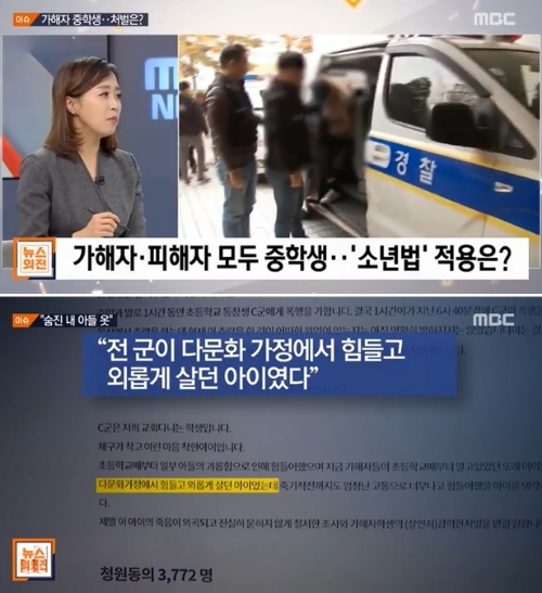 ⓒ MBC 뉴스 화면