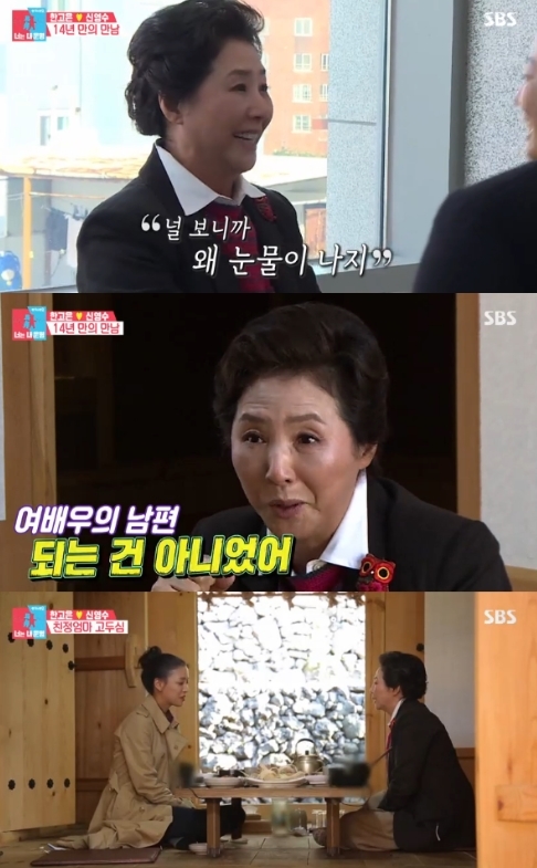 ⓒ SBS '동상이몽2' 방송 화면