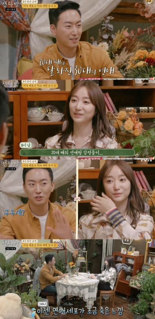 ⓒ tvN '선다방' 방송 화면