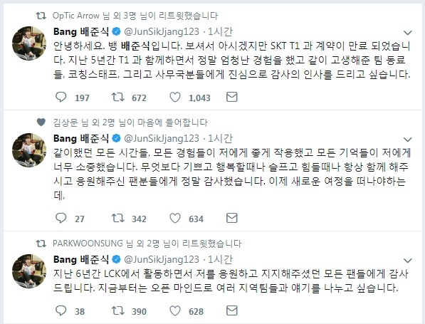 배준식이 트위터에 남긴 소회.