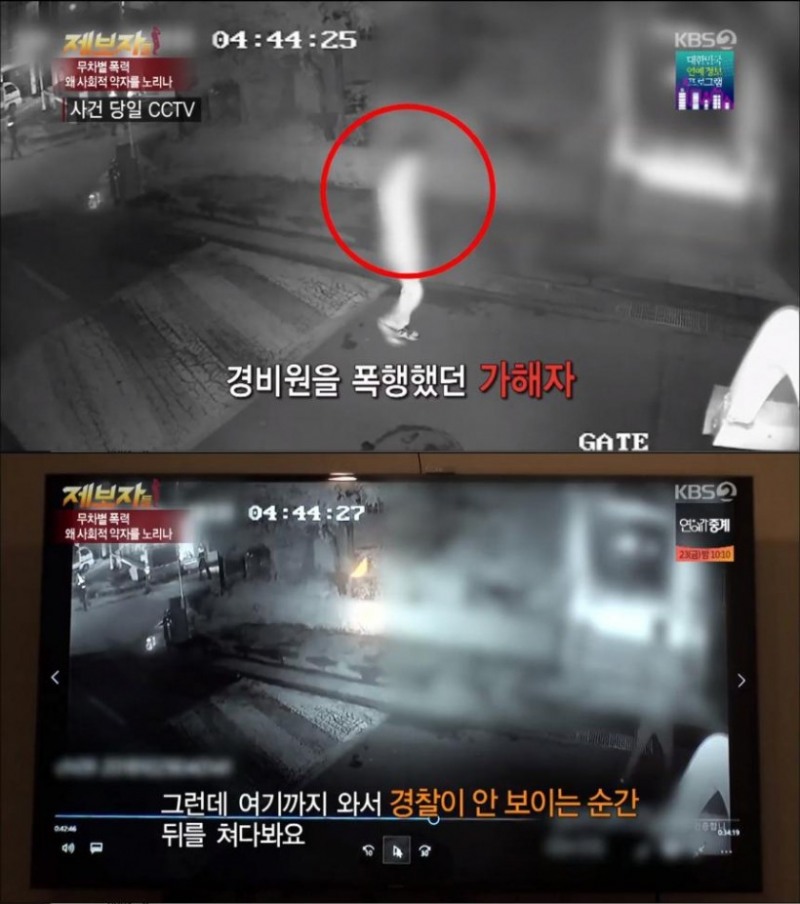 사진=KBS 방송화면 캡처