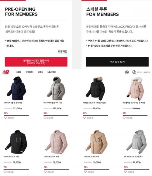 ⓒ 뉴발란스 공식 홈페이지