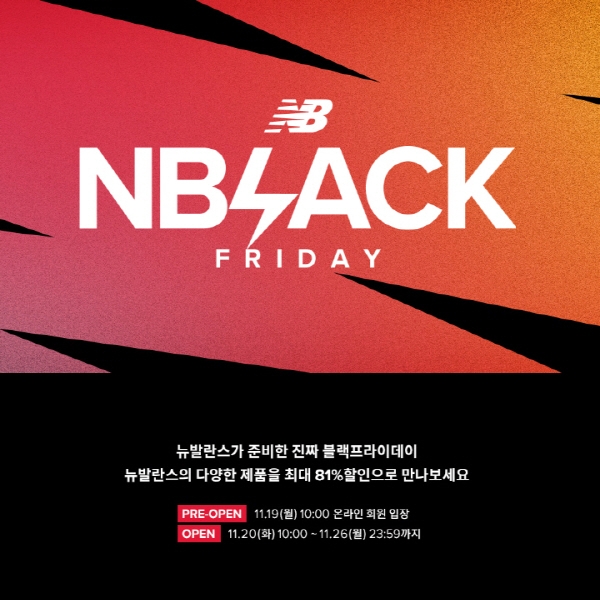 ⓒ 뉴발란스 공식 홈페이지