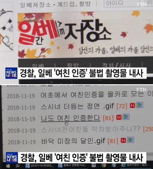 ⓒ YTN 뉴스 화면