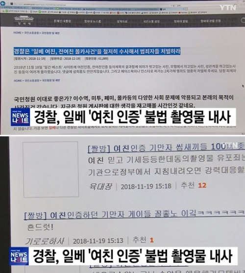 ⓒ YTN 뉴스 화면