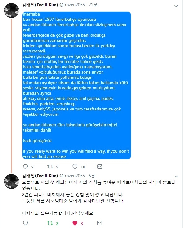 김태일이 SNS에 남긴 글.