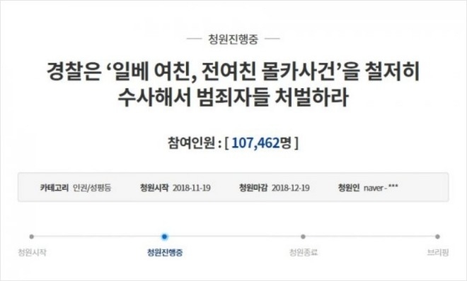 사진=청와대 홈페이지