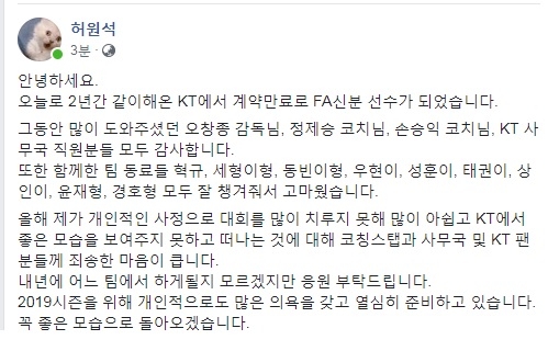 허원석이 SNS에 남긴 글.