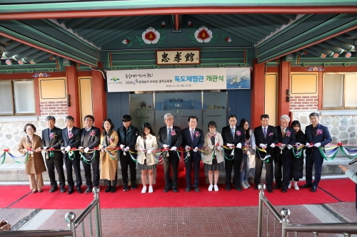 충남도교육청, 충무교육원에 '독도체험관' 개관