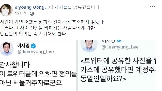 사진=공지영 페이스북