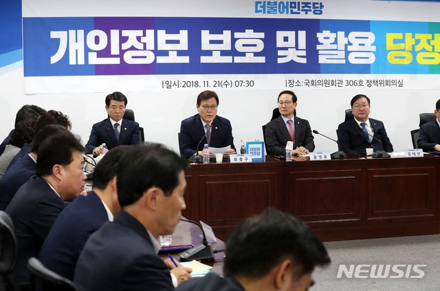 당정협의회(사진=뉴시스)