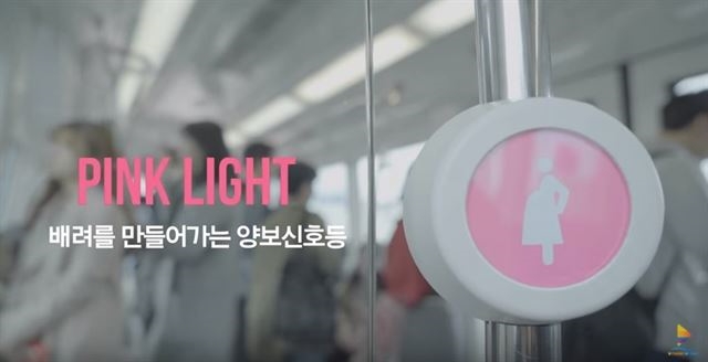 '부산 임산부 자리양보 캠페인' 저출산 우수시책 우수상