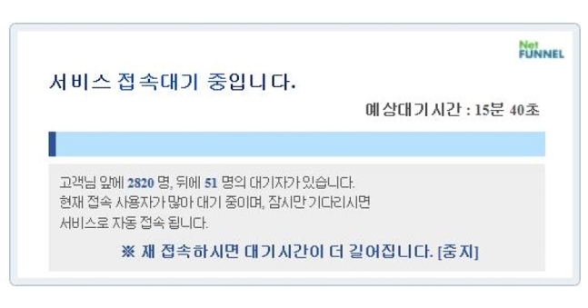 사진='처음학교로'홈페이지 캡처
