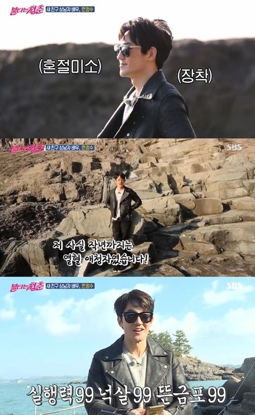 ⓒ SBS '불타는 청춘' 방송 화면