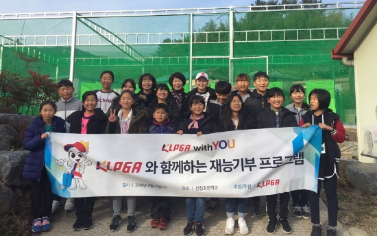 재능기부 행사에 참석한 최혜진. 사진=KLPGA 제공