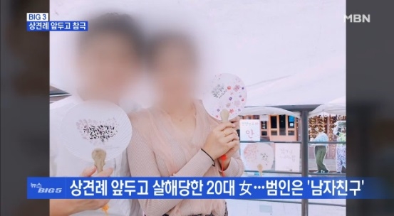 사진=MBN 방송화면 캡처