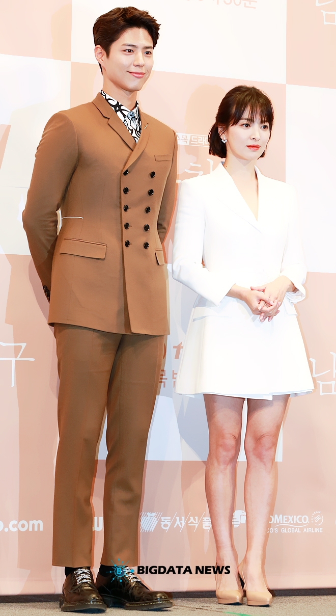 박보검-송혜교, tvN 새 수목드라마 '남자친구' 제작발표회 현장