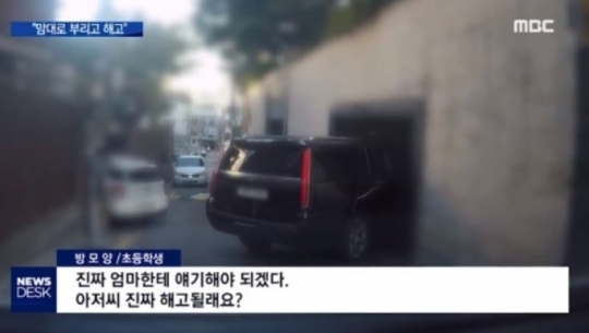 사진=MBC 방송화면 캡처