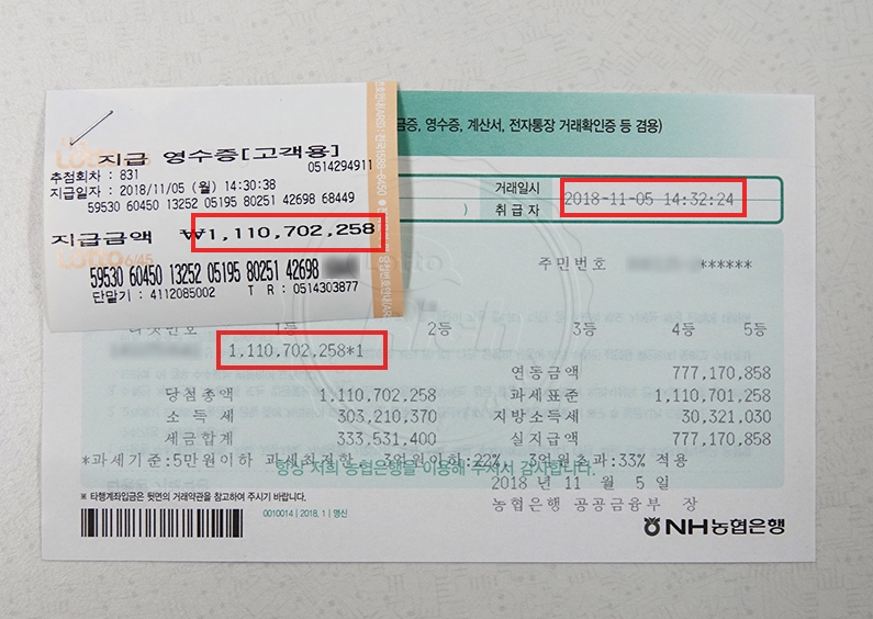 딱 한번 기적을 바랬다는 로또 11억 당첨자의 사연