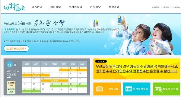 서울 대형유치원들 '처음학교로' 불참...원아수 상위 10곳중 6곳 불참