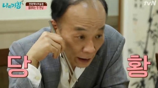 사진=tvN 나이거참 방송화면