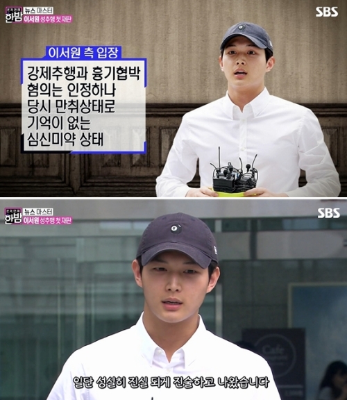 ⓒ SBS '한밤' 방송 화면