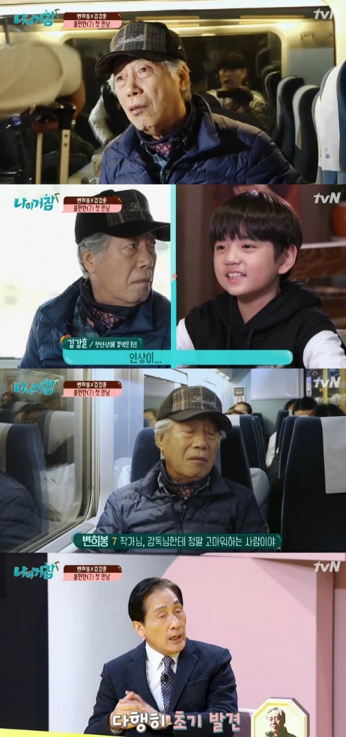 ⓒ tvN '나이거참' 방송 화면