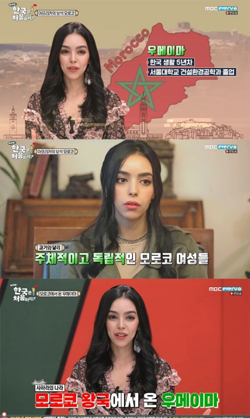 ⓒ MBC 에브리원 '어서와 한국은 처음이지' 방송 화면