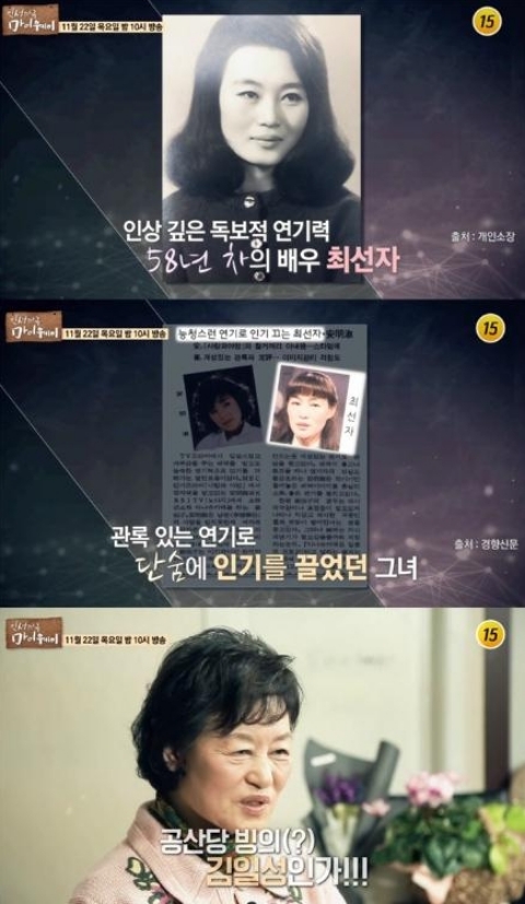 ⓒ TV조선 '마이웨이' 방송 화면