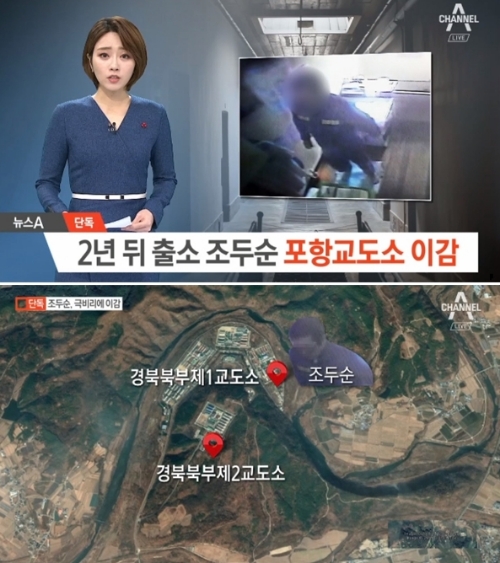 ⓒ 채널A 뉴스 화면