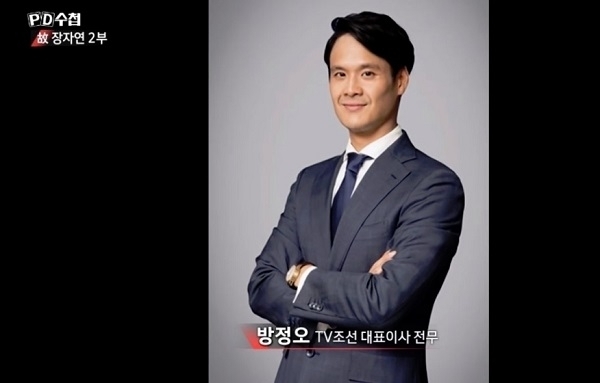 사진=MBC 방송화면 캡처