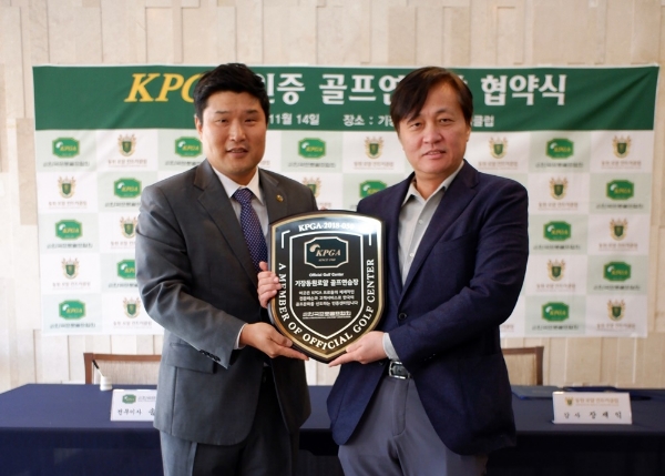 KPGA 송병주 전무(좌)와 동원로얄컨트리클럽 장재익 감사(우). 사진=KPGA