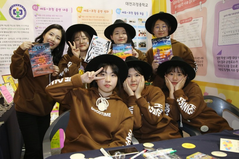대전교육청, '제2회 에듀힐링 글로벌 페스티벌' 성료