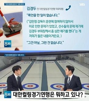 사진=SBS뉴스 방송화면 