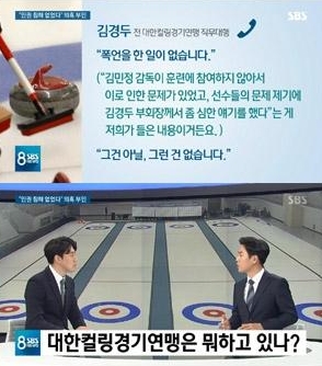 사진=SBS뉴스 방송화면
