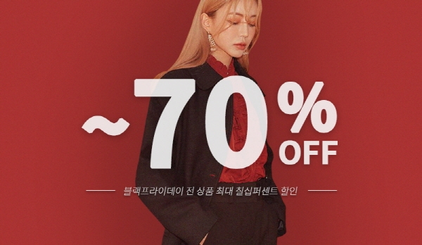 커먼유니크, 2018년 블랙프라이데이 맞이 전상품 최대 70% 할인 이벤트 진행