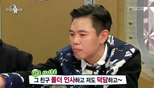 사진=MBC 라디오스타 방송화면