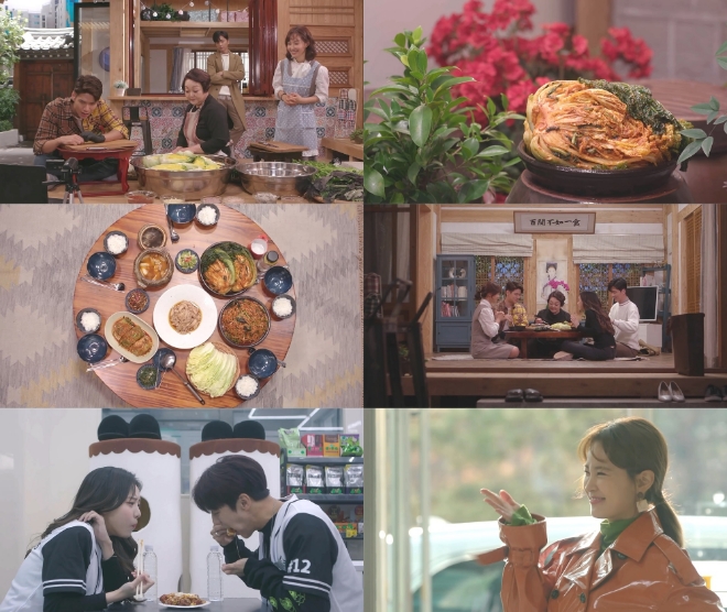 MBC 예능 드라마 '대장금이 보고있다' 방송 캡쳐