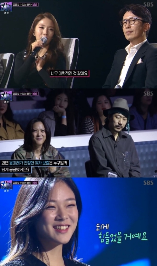 ⓒ SBS '더팬' 방송 화면