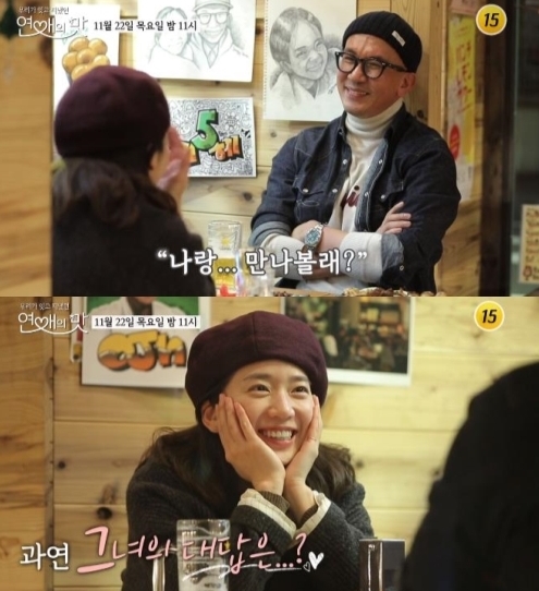 ⓒ TV조선 '연애의 맛' 방송 화면