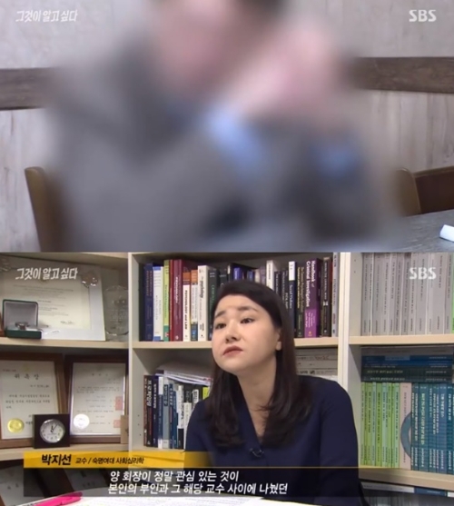 ⓒ SBS '그것이 알고싶다' 방송 화면