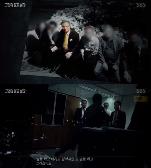 ⓒ SBS '그것이 알고싶다' 방송 화면