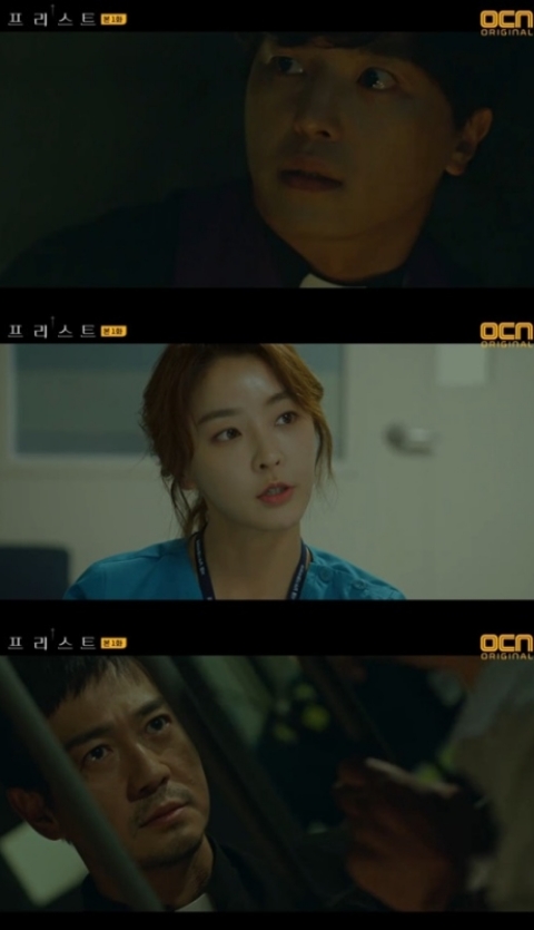 ⓒ OCN '프리스트' 방송 화면