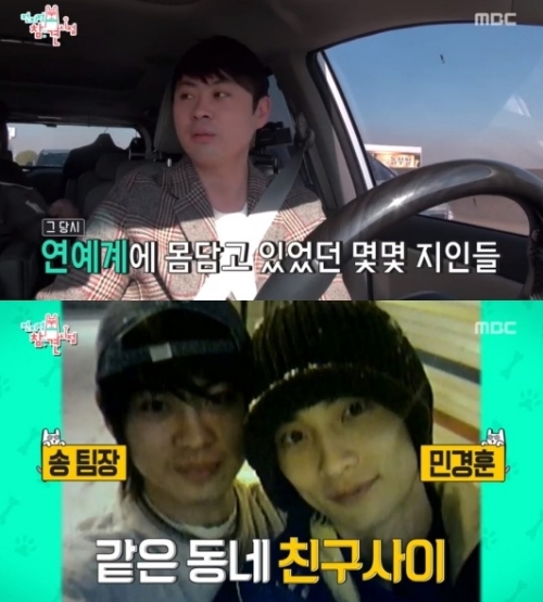 ⓒ MBC '전참시' 방송 화면