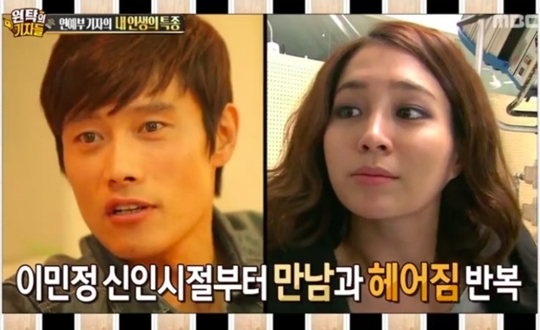 사진=MBC 섹션TV연예통신 방송화면