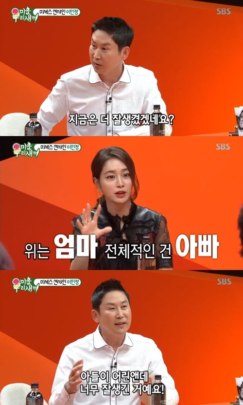 ⓒ SBS '미운우리새끼' 방송 화면